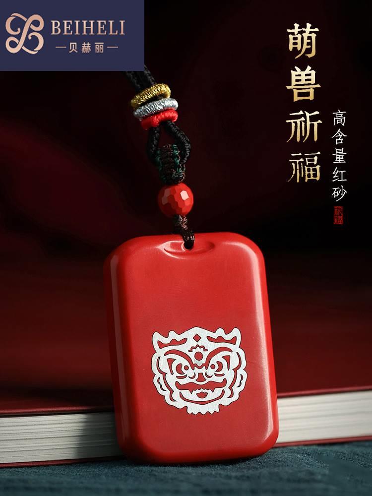 论檀朱砂吊坠平安无事牌貔貅男士女款高档原创实用礼物本命年项链