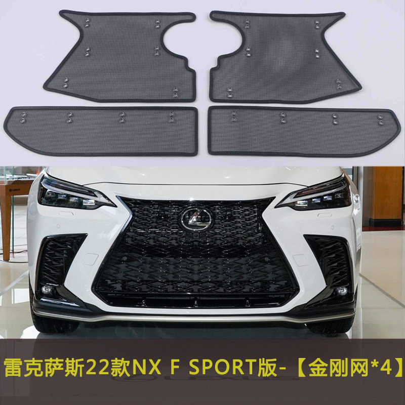 适用于雷克萨斯22款NX汽车防虫网水箱防护网中网防飞絮柳絮防尘网,汽车用品/电子/清洗/改装,汽车防虫网,淘宝优惠券,粉丝福利购,淘宝优惠卷