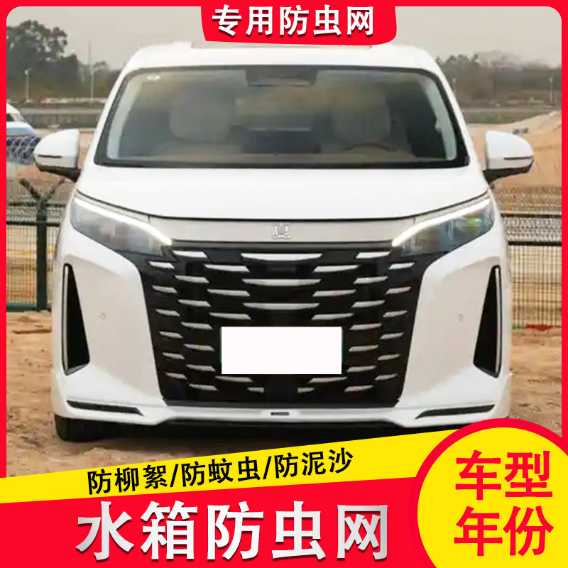 25款比亚迪夏dmi水箱防虫网中网内置隐藏式防护防尘网防棉絮蚊虫,汽车用品/电子/清洗/改装,汽车防虫网,淘宝优惠券,粉丝福利购,淘宝优惠卷