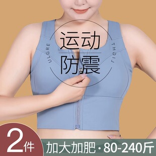 防震大码 文胸夏 运动内衣女前拉链高强度跑步健身美背防下垂背心式