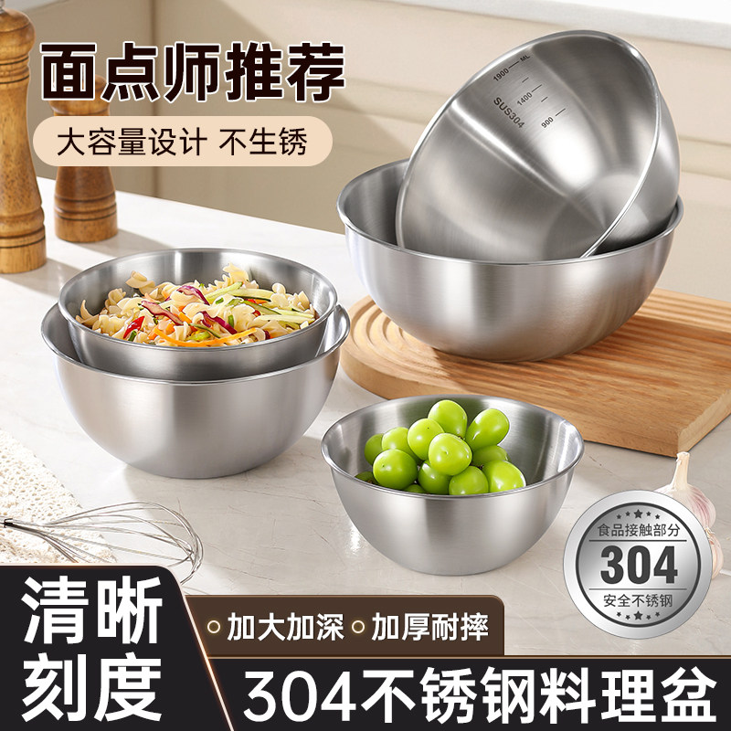 德国进口304不锈钢盆洗菜面揉面打蛋家用厨房烘焙料理凉拌沙拉碗
