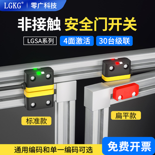 扁平小型非接触式安全门锁开关传感器通用唯一编码型级联工业设备
