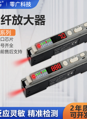 数字光纤传感器FS-V11/V21/V31-P红外双数显漫反射对射光纤放大器