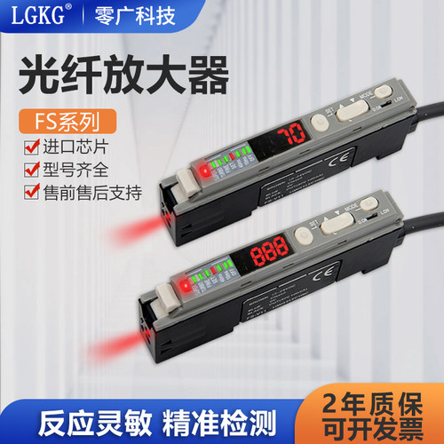 数显光纤放大器FS-V11/V21/V31-P