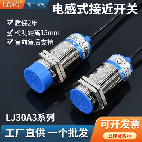 感应量程大、抗干扰、支持订制、质保两年