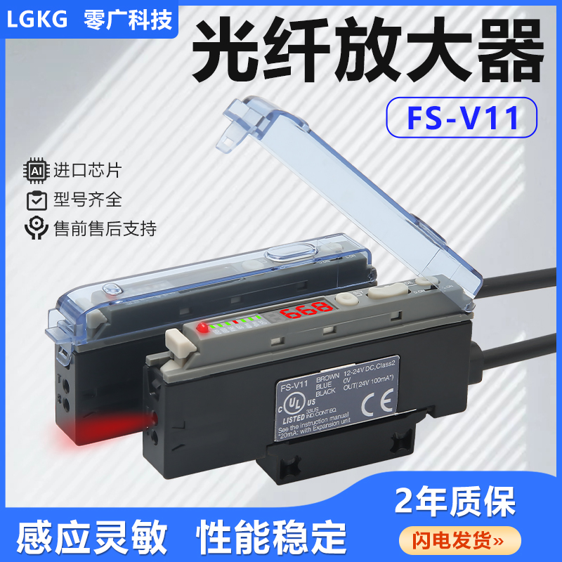 全新国产FS-V11配反射对射光纤