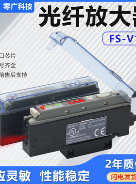 M3/M4/M6高精度FS-V11数显光纤放大器探头漫反射对射光纤传感器