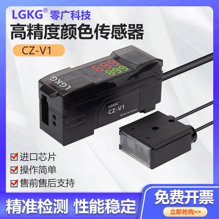 模拟量光纤颜色传感器多颜色识别感应器工业防水色标光电开关电眼