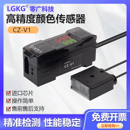 多种颜色感应光纤传感器放大器