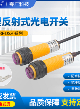 漫反射红外线光电开关E3F-DS30C4/30Y三线PNP/NPN人体感应传感器