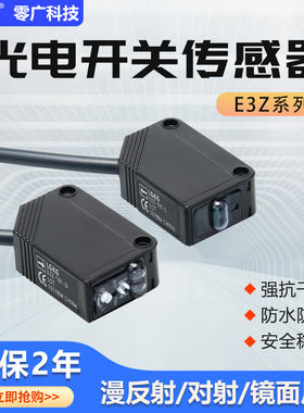 方形激光对射漫反射光电E3Z-D61/D62/R81/LS61E3ZG-D61/T61传感器
