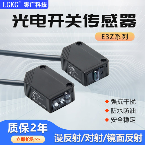 光电开关E3Z-D61/R61/T61/LS61