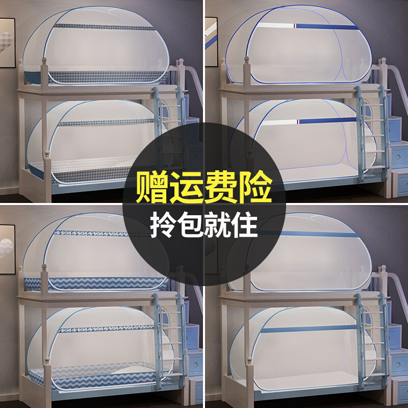 蚊帐学生宿舍上下床1.2m免安装蒙古包上铺0.9米单人子母床可折叠