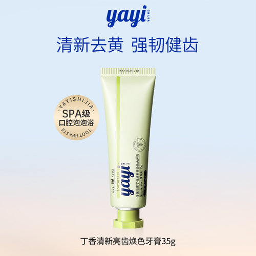 牙医世家焕色亮齿清新净白牙膏