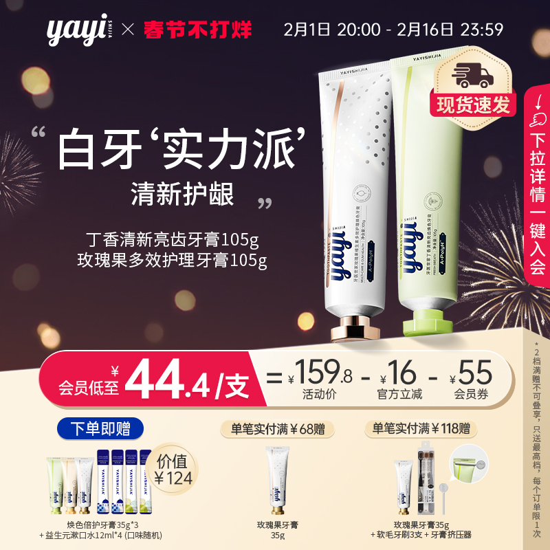 牙医世家口腔清洁牙龈护理大礼包清新口气温和滋养牙膏