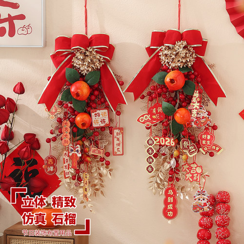 2026马年春节喜庆门挂挂饰新款
