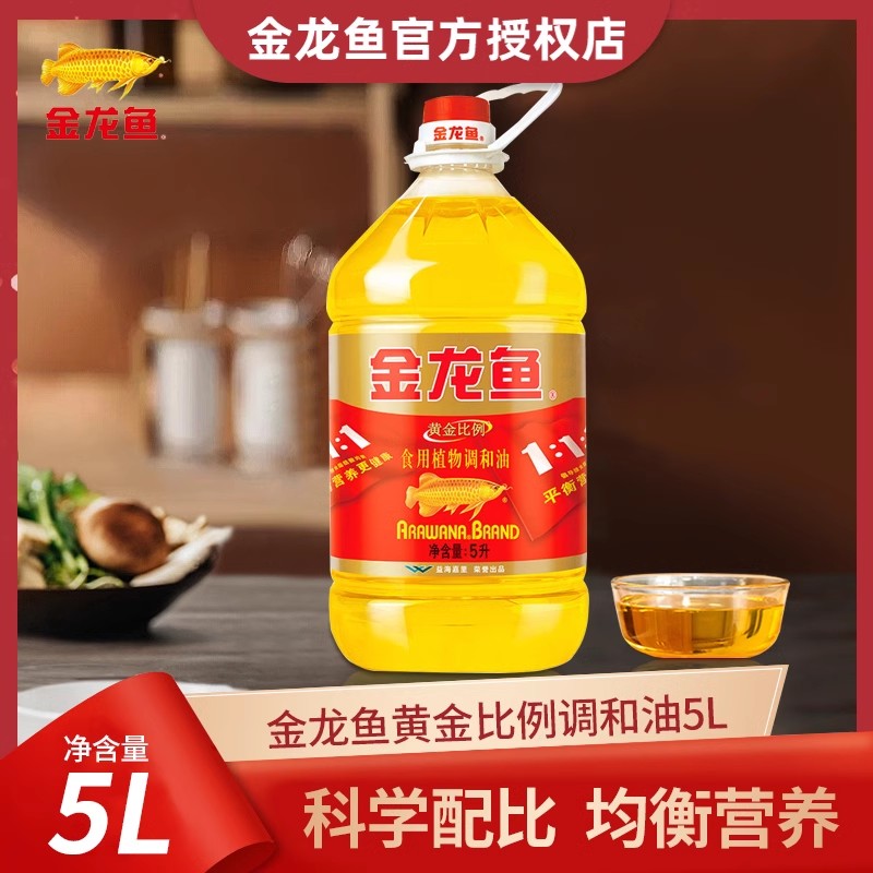 金龙鱼黄金比例1:1:1食用植物调和油5L/桶食用油家用炒菜非原箱-封面