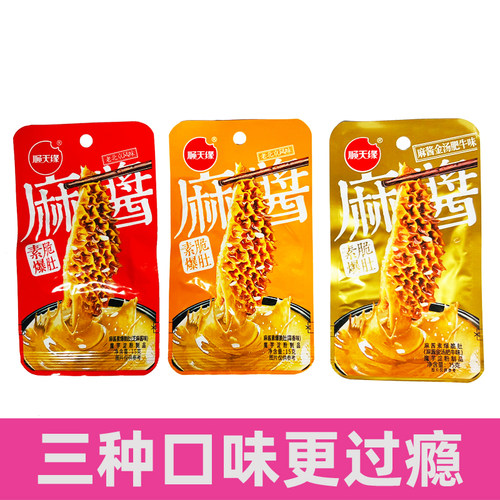 顺天缘麻酱素毛肚袋装膳食纤维