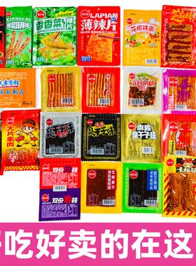 顺天缘辣条混合礼包网红臭干子麻辣零食经典童年怀旧味道休闲食品