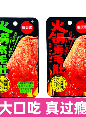 顺天缘香辣麻辣火锅素毛肚袋装魔芋营养小零食解馋网红辣条大礼包