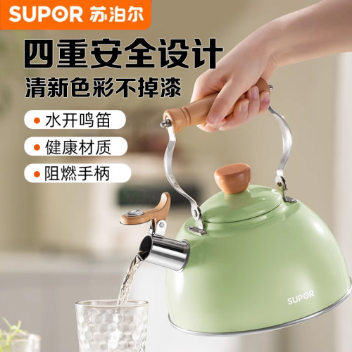 苏泊尔家用304不锈钢烧水壶鸣笛