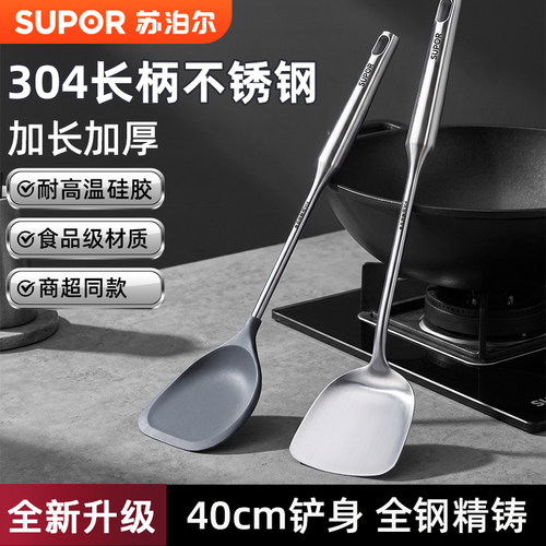 苏泊尔锅铲不锈钢中式铲硅胶铲子