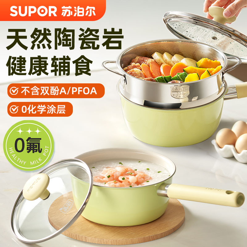 苏泊尔奶锅婴儿辅食锅