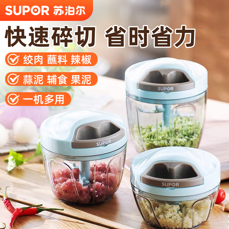 苏泊尔手动料理器切辣椒打蒜蓉