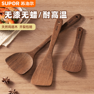 苏泊尔鸡翅木锅铲不粘锅专用炒菜铲煎铲饭勺家用耐高温木质食品级