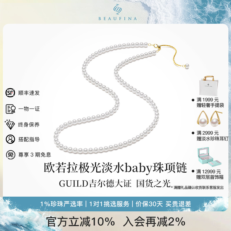 BEAUFINA欧若拉极光小米珠18k金