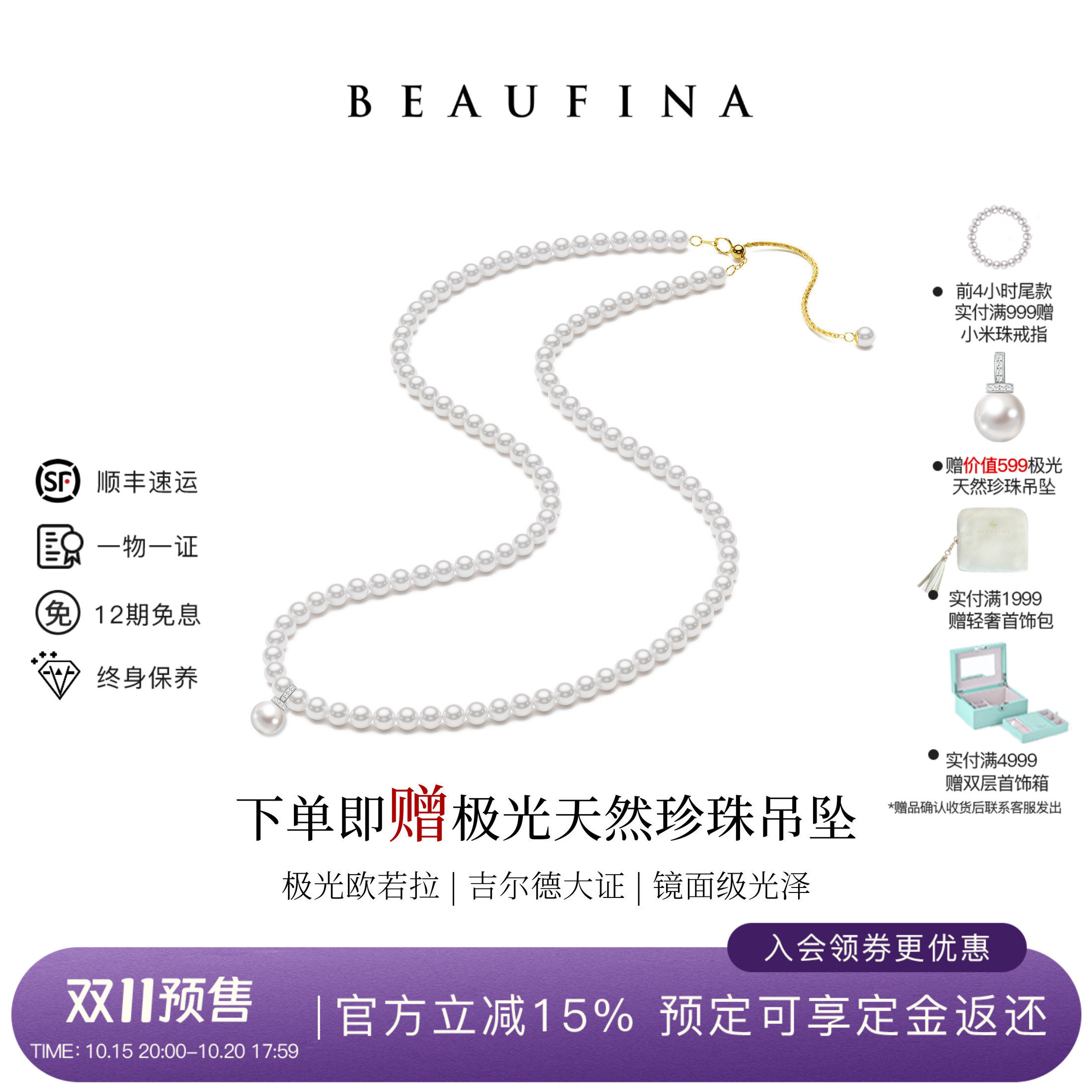 BEAUFINA欧若拉极光小米珠18k金