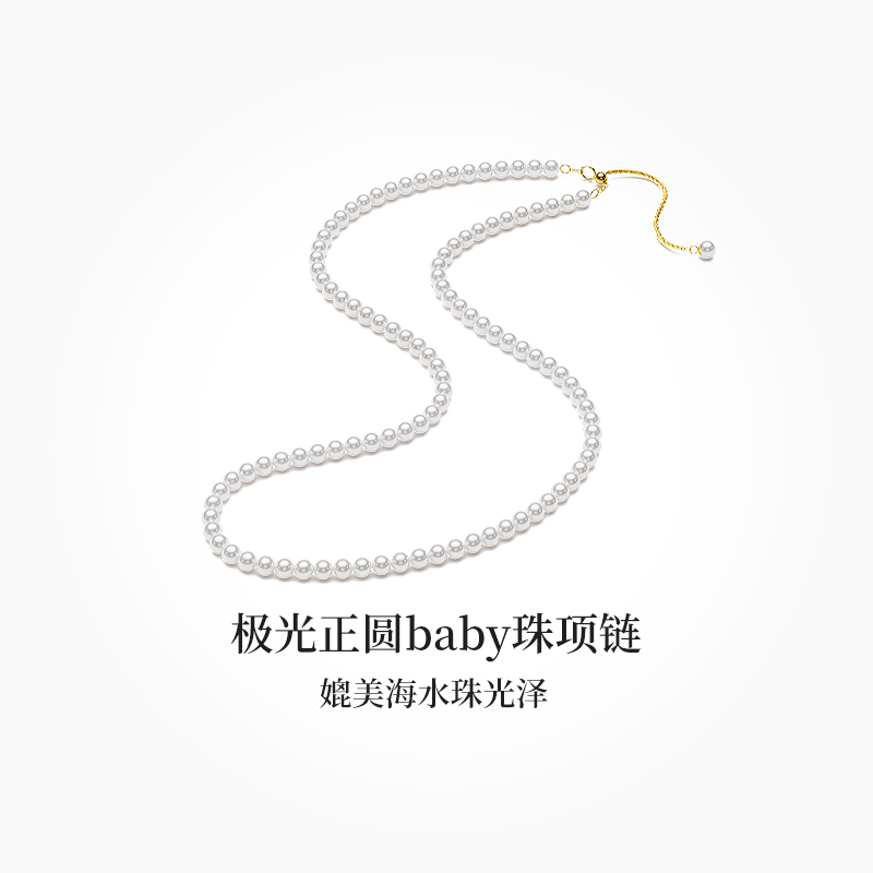 BEAUFINA百分娜小米珠珍珠项链