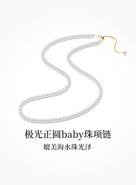 BEAUFINA百分娜小米珠珍珠项链极光正圆淡水18K金颈链女生日礼物