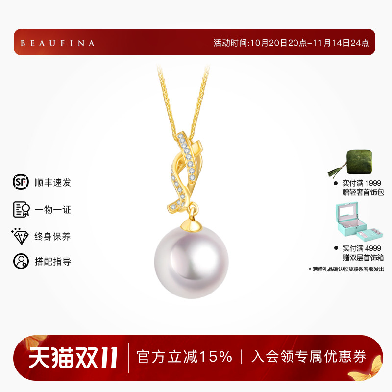 beaufina珠宝交织系列18k金