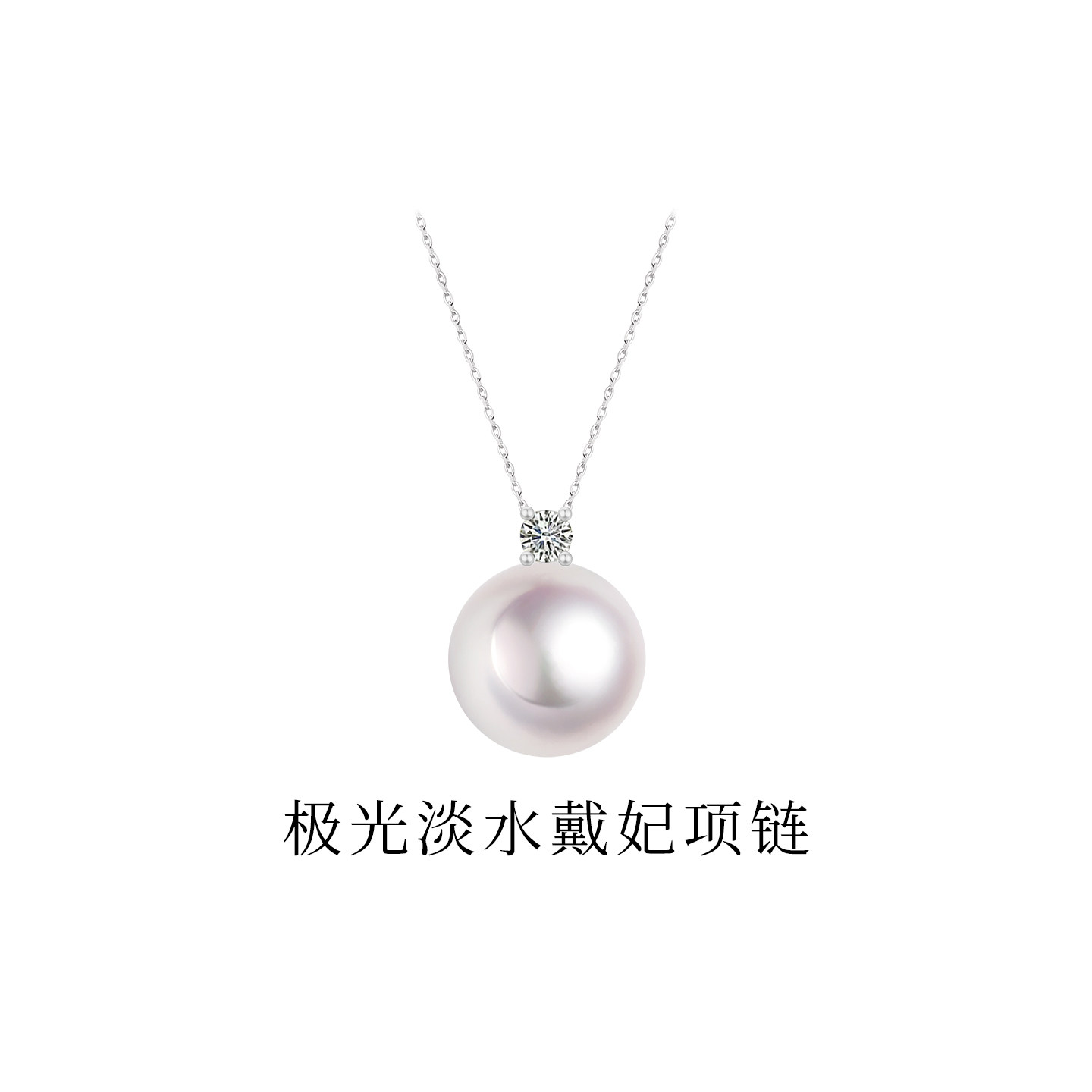 BEAUFINA百分娜极光淡水珍珠项链戴妃颈链18K金吊坠送女友礼物