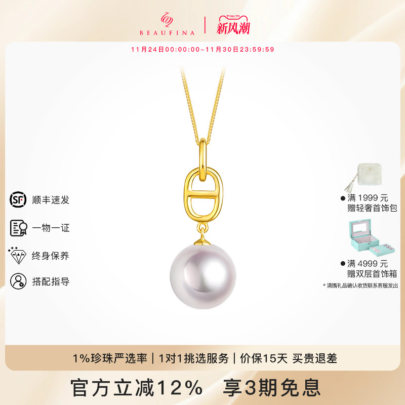 beaufina珠宝金吊坠时尚