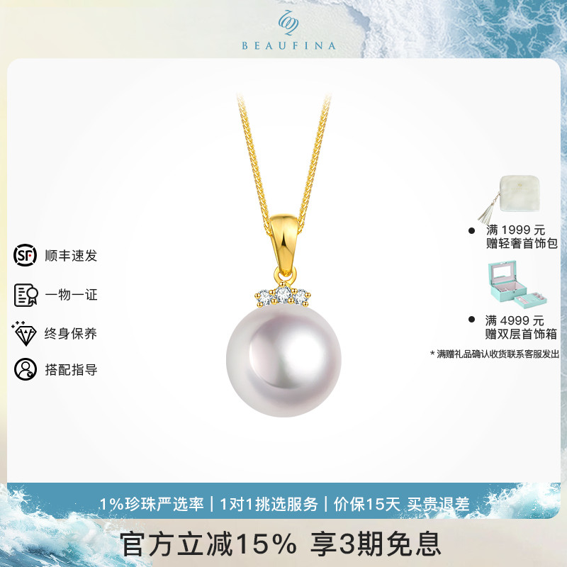 520礼物皇冠系列珍珠项链吊坠