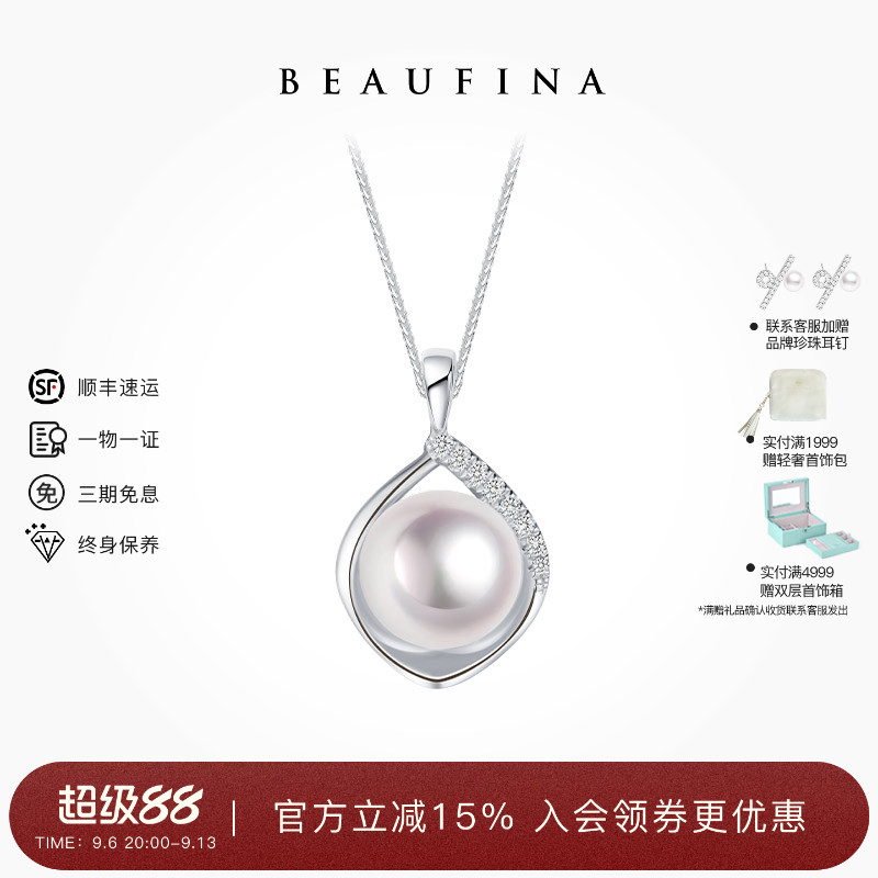 BEAUFINA百分娜天然海水珍珠项链18K白金钻石吊坠锁骨链