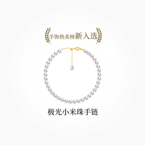 BEAUFINA珠宝淡水小米珠珍珠手链