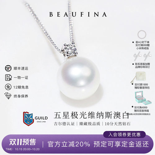 BEAUFINA百分娜澳白珍珠项链
