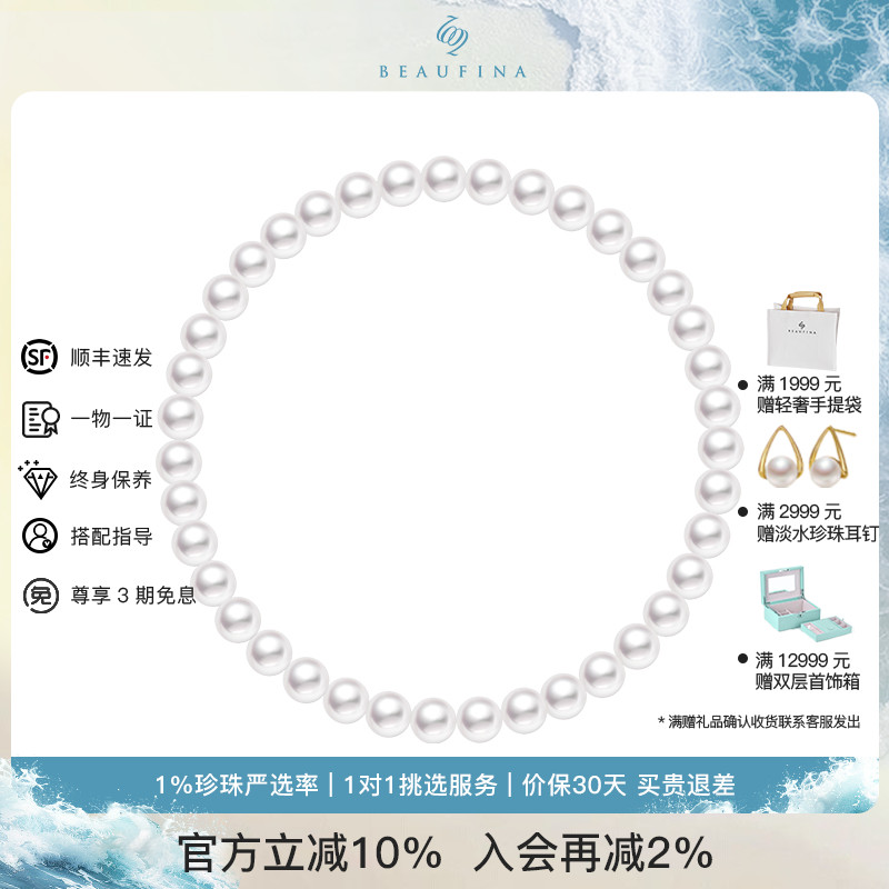 BEAUFINA珠宝 天然淡水珍珠手链弹簧绳设计不限手围时尚手饰