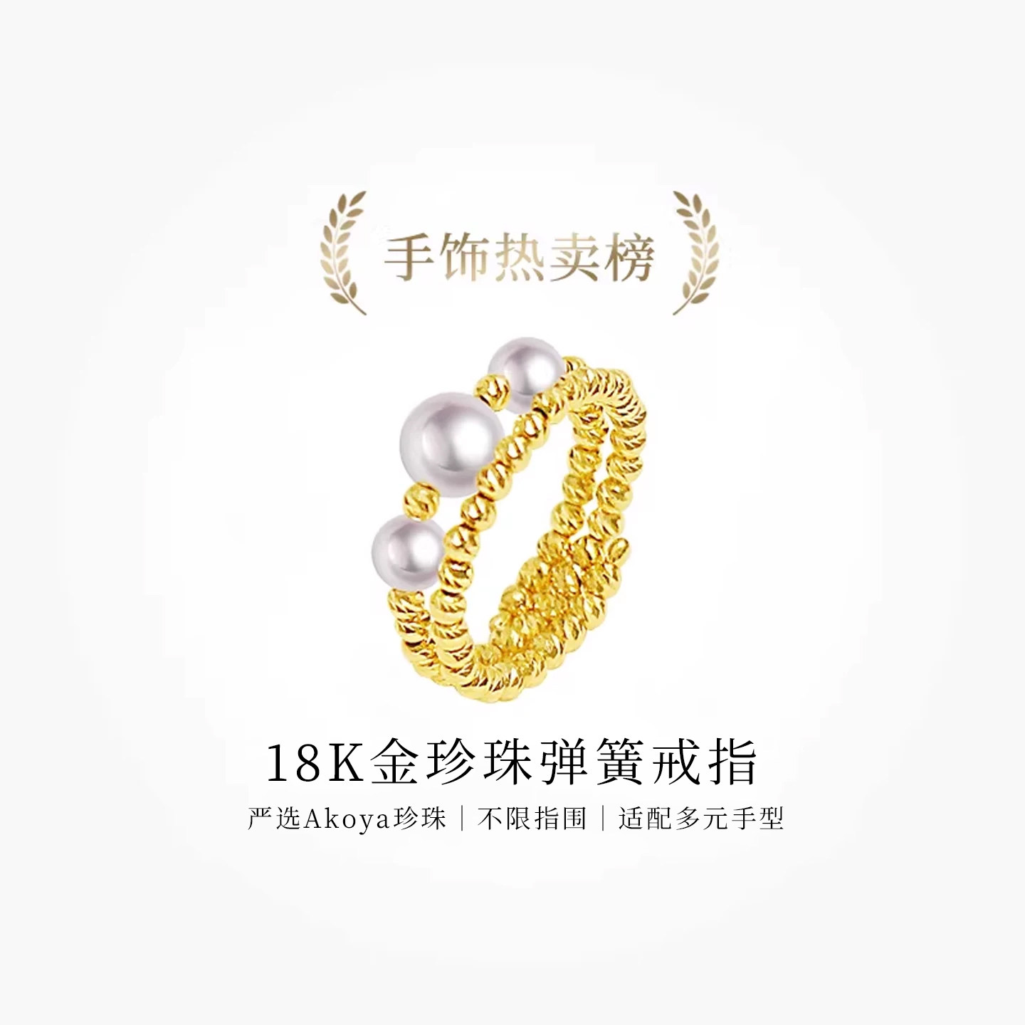 博主同款BEAUFINA百分娜弹簧戒指18K金Akoya海水珍珠送女友礼物