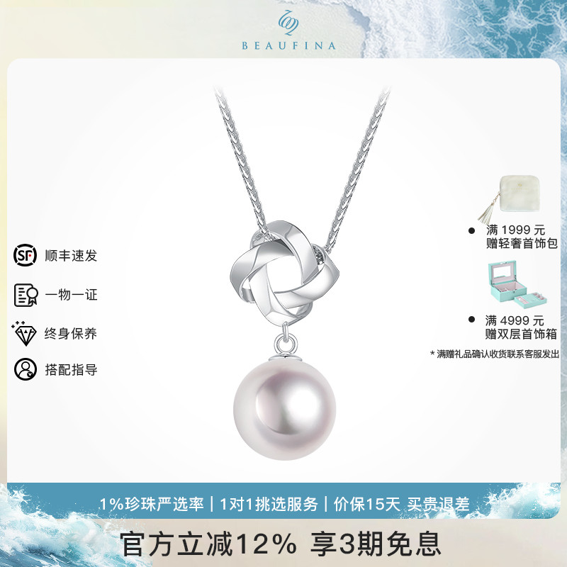 BEAUFINA18K金珍珠项链