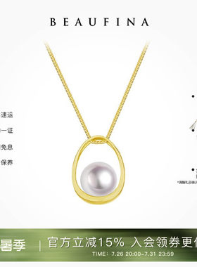 BEAUFINA18K金海水珍珠项链