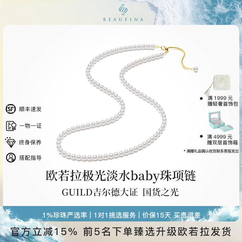 BEAUFINA欧若拉极光小米珠18k金