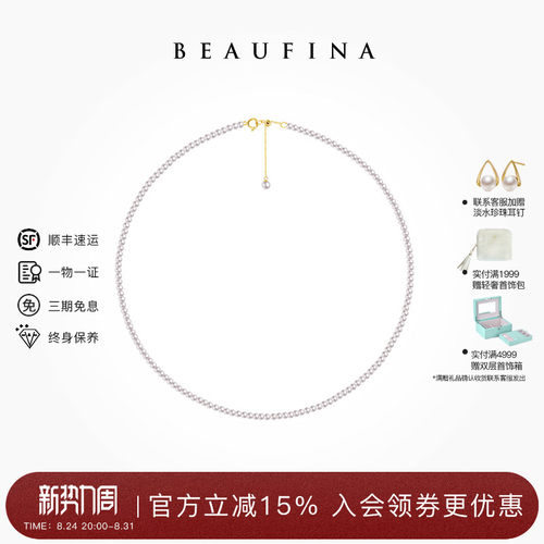 BEAUFINA百分娜极光淡水珍珠项链女小米珠baby珠颈链送女友送礼