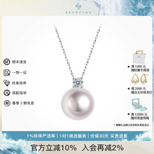 BEAUFINA珠宝 戴妃Akoya天然海水珍珠项链18K白金真钻石单颗吊坠