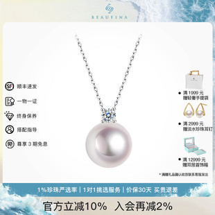 戴妃Akoya天然海水珍珠项链18K白金真钻石单颗吊坠 BEAUFINA珠宝