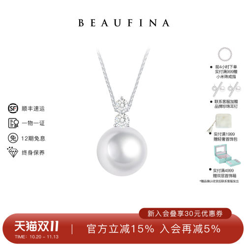 百分娜南洋澳白戴妃珍珠项链