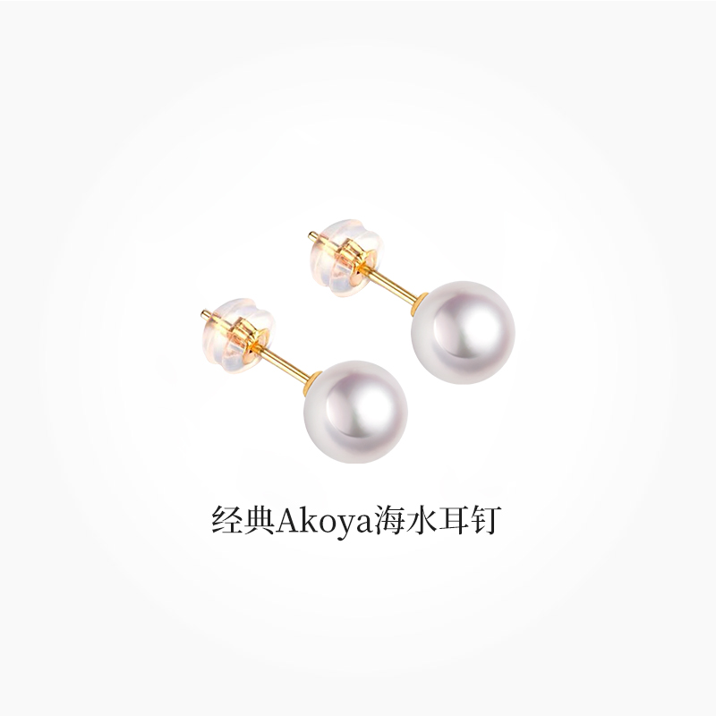 【百亿】BEAUFINA珠宝 Akoya天然海水珍珠耳钉18K金小灯泡